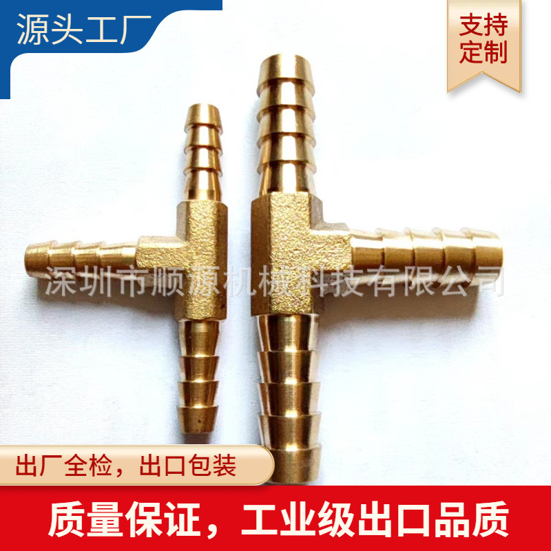 1/2HOSE铜三通宝塔接头 铜三通1/2hose 煤气软管接头 铜三通宝塔