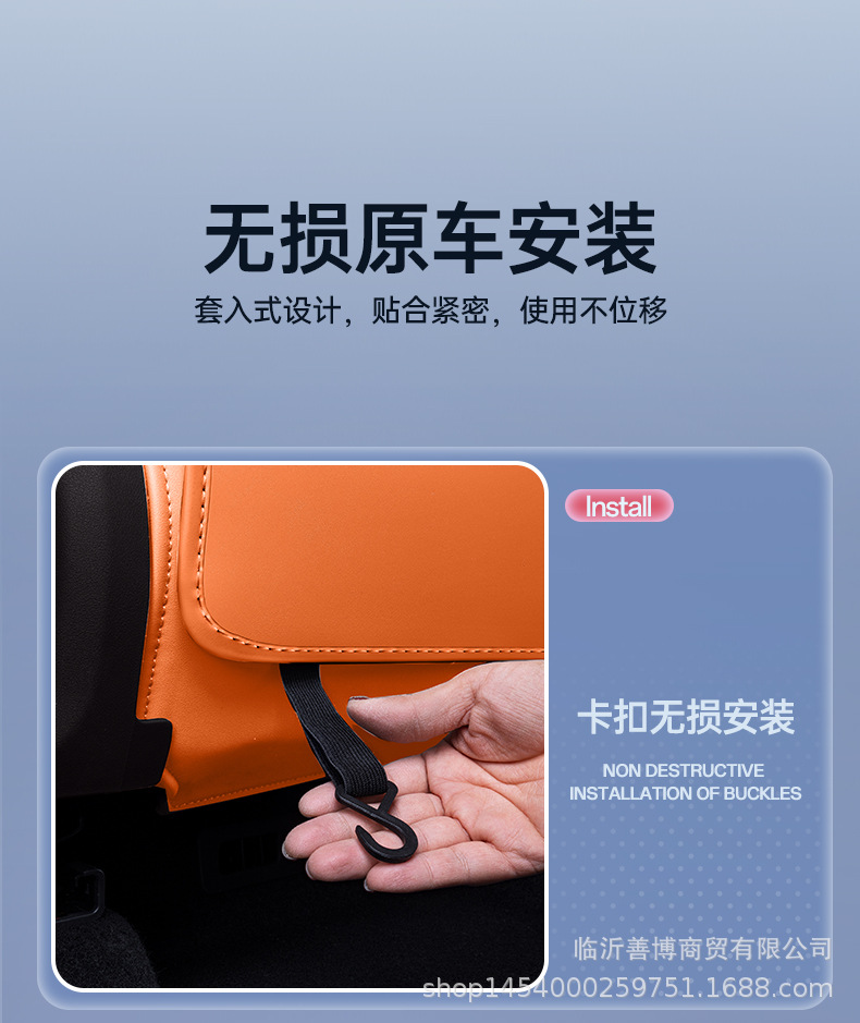Anti-Kick Pad for Changan Qiyuan Q07 Car Seat