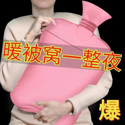 Hot water bottle Bed thickening explosion-proof Flushed Warm feet Hand Po Plush Belly Hot water bottle Belly