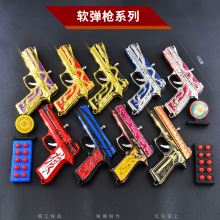 全总集软弹枪海绵气弹软胶折叠沙鹰手枪仿真金属儿童吃鸡男孩玩具