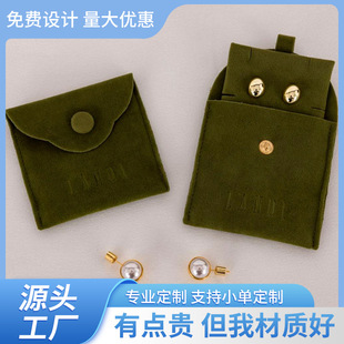 Factory Small Order Customized Cross-Border Dark Green Double-Sided Deerskin Velvet Jewelry Bag Ring Earrings Necklace Jewelry Storage