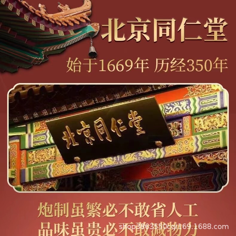 北京銅仁堂高麗人参ロバ皮ゼラチン黒糖生姜ナツメ茶 225 グラム本物の手作り小瓶女性生姜茶卸売|undefined