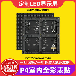 P4 Advertising Screen Conference Room Large Screen Full Color Table Sticker Module Indoor Digital Screen led Display Unit Board