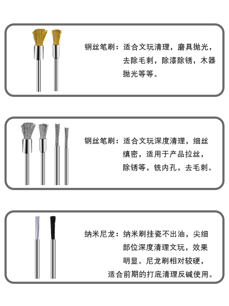 电动文玩刷头2.35/3毫米柄尼龙钢丝刷核桃菩提缝隙清理打底小刷子