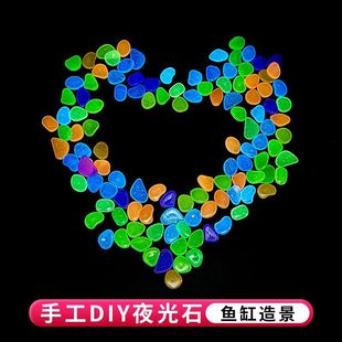 Free Shipping Star Point Fine Scattered Luminous Stone Artificial Night Luminous Stone Decoration Landscaping Garden Gardening Resin Super Bright Wholesale