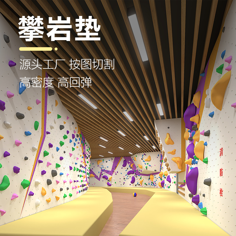 定制高密度攀岩垫高回弹海绵切割加工游乐防护棉PU聚氨酯发泡厂家