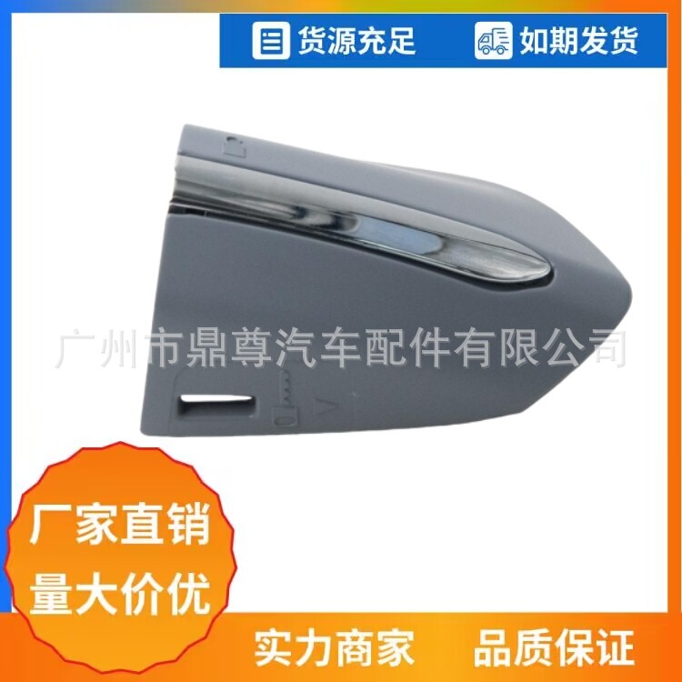 Ds7Z-54218A15-Dc Is Suitable for 13-20 Ford Fusion Door Handle Lock Bezel Chrome Cover Gray