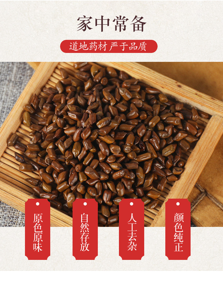 Premium Roasted Cassia Seed Tea Jue Ming Zi 500g Dried Cassia Seeds for Daily Herbal Infusions overview