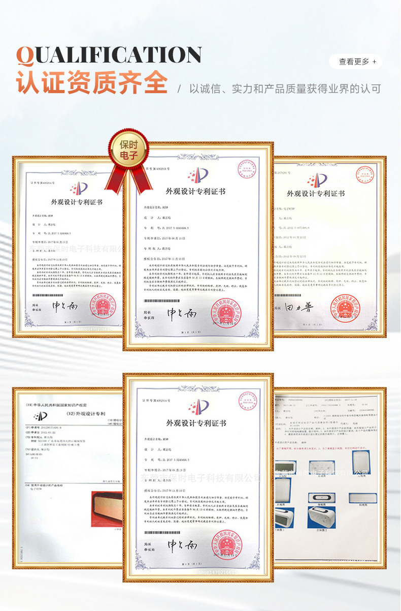 详情-保时电子-1_14