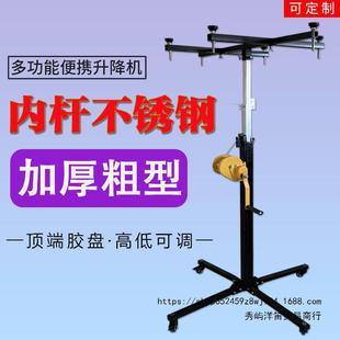Central Air Conditioner Indoor Unit Duct Installation Lift Cabinet Wall Cabinet Installation Tool Thickened Folding Mobile Type