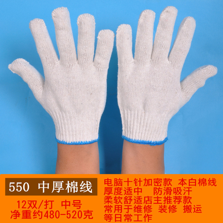 550中厚