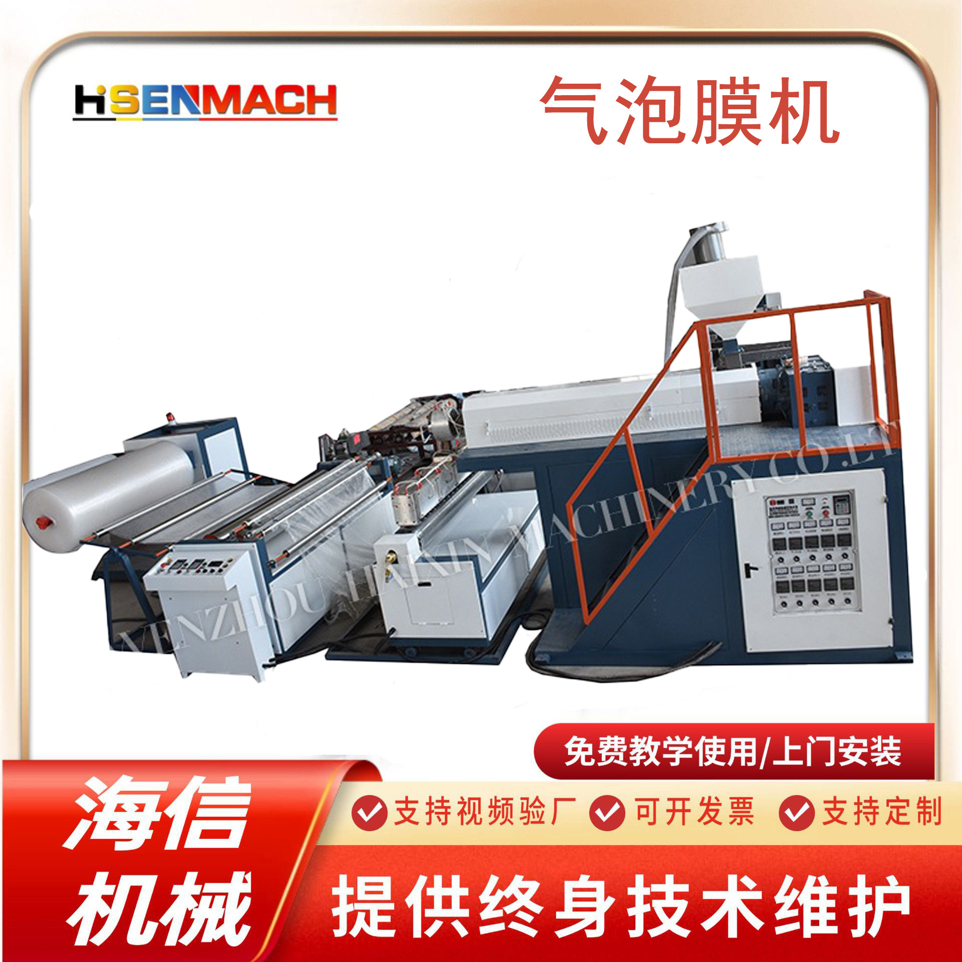 高压聚乙烯发气泡膜机 复合气垫膜机组机 气泡膜复合牛皮纸设备