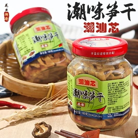 竹笋类;酱腌菜;蔬菜罐头