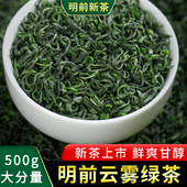 明前高山云雾绿茶 2022年早春新茶日照炒青绿茶 散装500g批发茶叶详情2