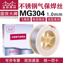 P䓺zMG304 1.0mmⱣоz201ĺzCO2ER308