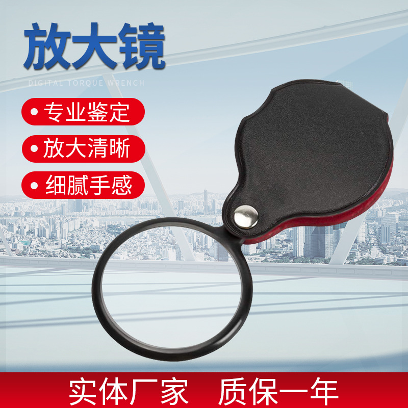 皮套钥匙扣折叠放大镜60mm玻璃镜片阅读看书太阳光聚焦点火放大镜