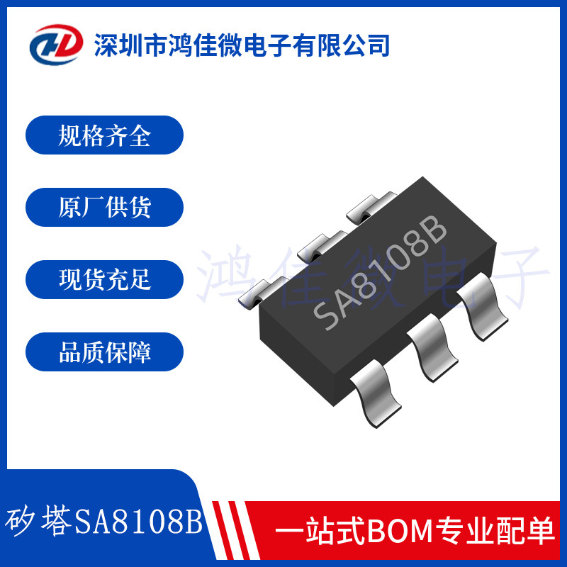 실리콘 타워 SA8108B SOT23-6 싱글 램프 클렌저/치과 충전기/면도기 모터 드라이브