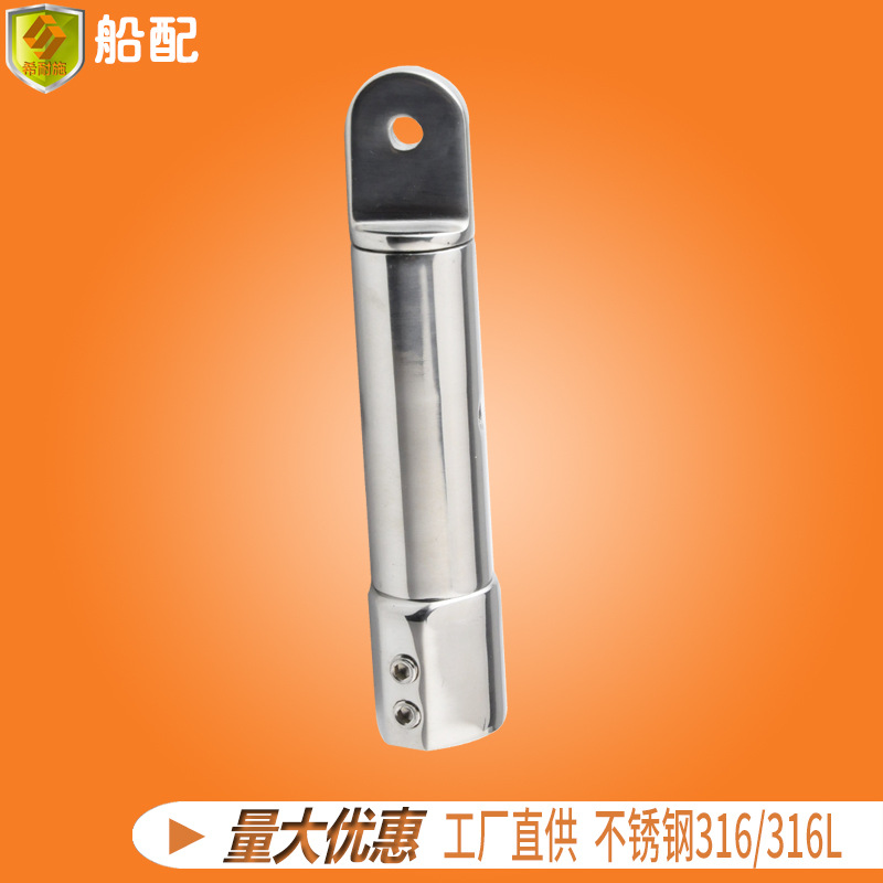 特殊加长配双顶丝可伸缩滑帽25mm遮阳蓬棚伞连接固定件管接头船用