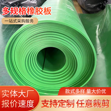 工业橡胶板 减震高弹耐磨绝缘加布橡胶板氟胶板 加厚加宽橡胶板
