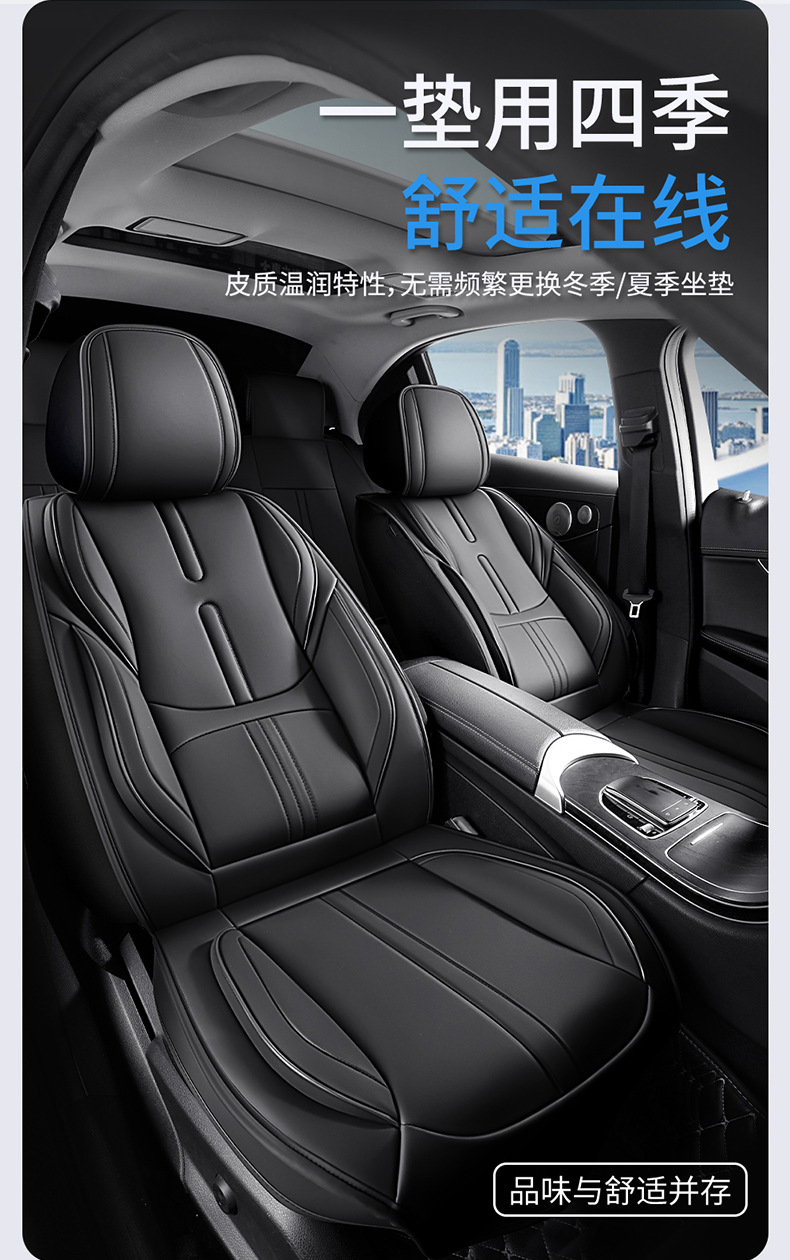 New car seat cushions made of Nappa leather, 8-piece full car seat cover set, universal for all seasons, full-cover leather seat covers