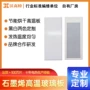 微晶远红外高温白色发热片