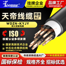 WDZN-KYJY低烟无卤耐火电缆2 4 6 812 16 24芯1.5平交联绝缘电缆