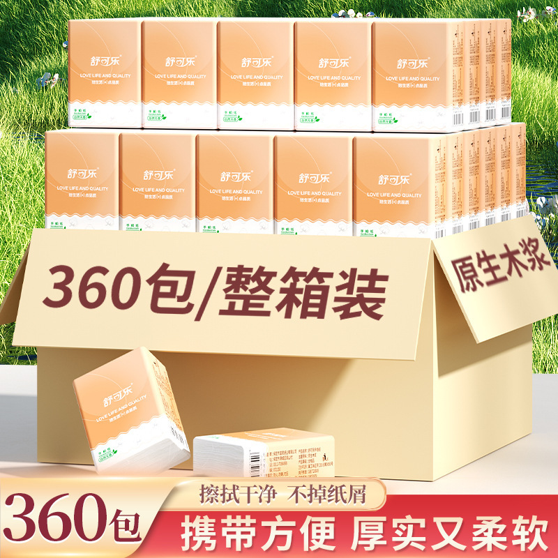 360包手帕纸大张便携式随身装木浆纸巾小包餐巾纸面巾纸实惠装|undefined