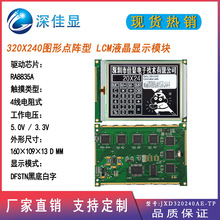 5.7��320240lcdҺ���@ʾ��DFSTN�ڵװ�������|���x��LCM�@ʾģ�K