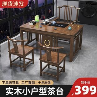New Chinese-Style Balcony Solid Wood Small Apartment Tea Table and Chair Set for Living Room Kung Fu Tea Table Home Tea Table Set