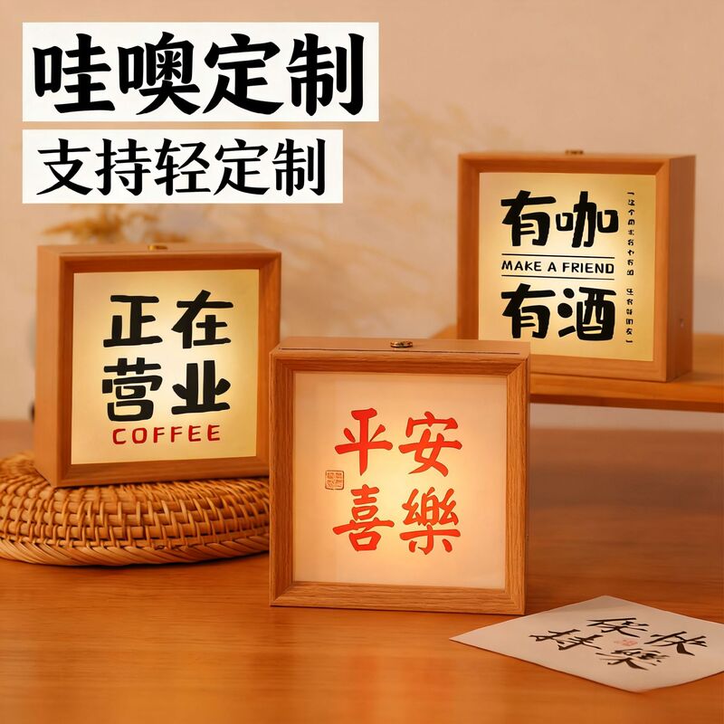 【Small Batch Customization】Calligraphy Night Light Photo Frame Display Stand Bar Bedside Atmosphere Light Picture Frame Wholesale 【Small Batch Customization】Calligraphy Night Light Photo Frame Display Stand Bar Bedside Atmosphere Light Picture Frame Wholesale