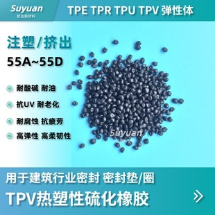 Construction Engineering Tpv Material Is Resistant to High Temperature, Weather and Aging, Used in the Construction Industry to Seal Gaskets/Ring Particles