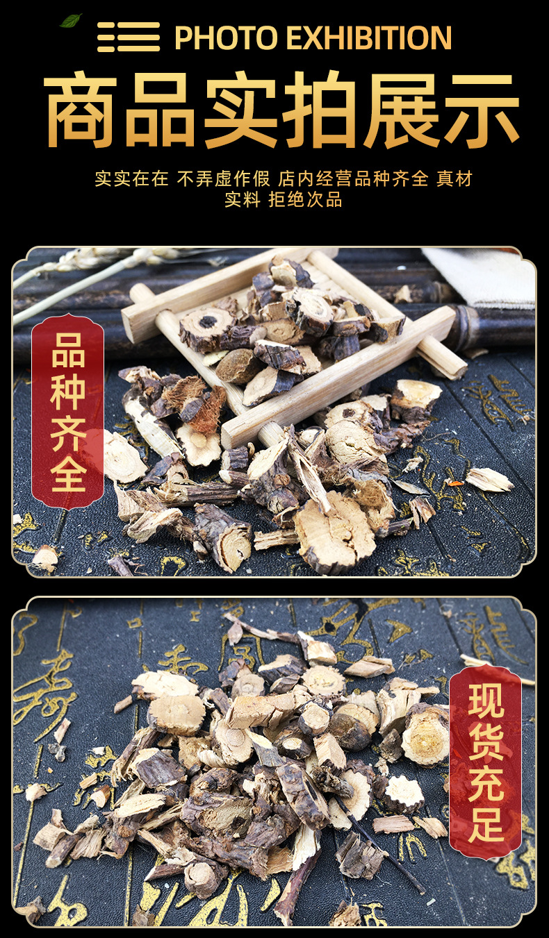 Dried Jin Que Root Jin Que Gen Caragana Root Loose Bulk Herbal Slices 500g in use