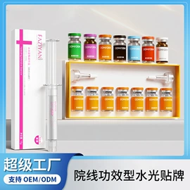 贴片面膜;脱毛蜡纸/膏;洁面产品