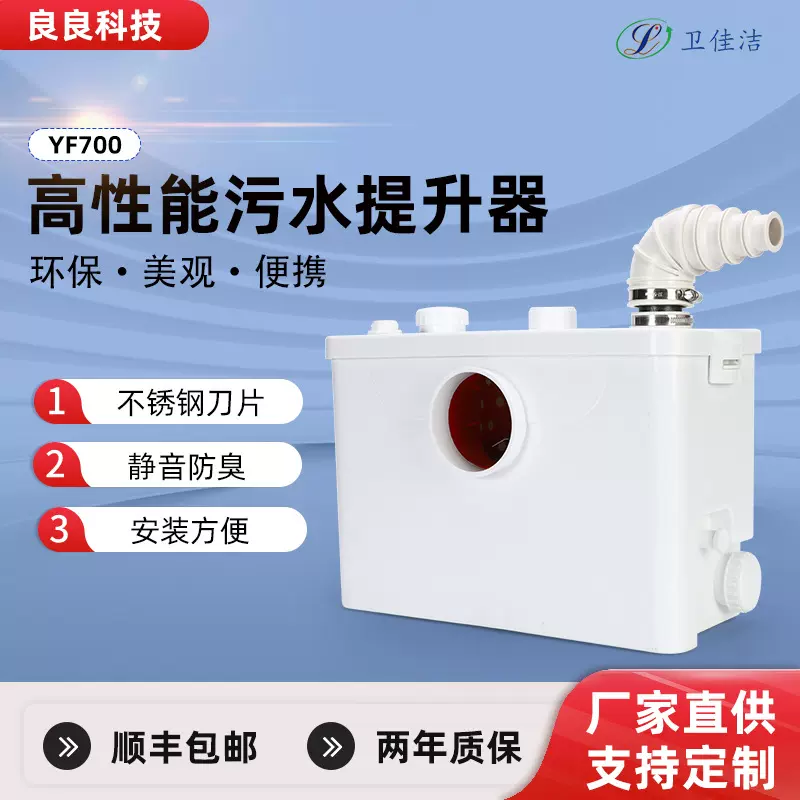 家用地下室马桶提升器别墅全自动一体式提升泵大功率高扬程排污泵