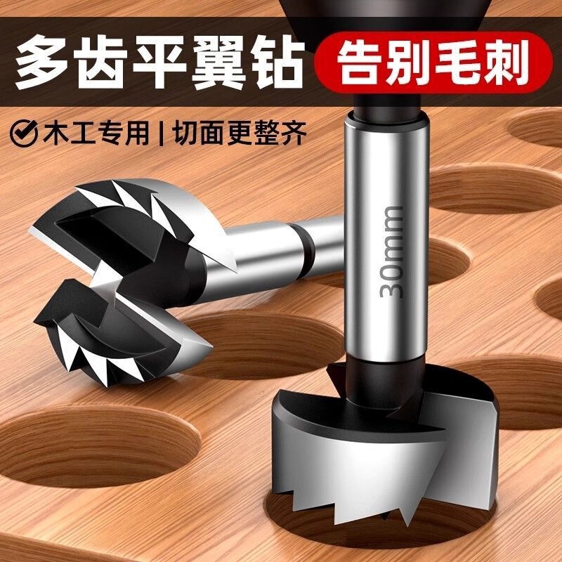 Multi-tooth flat-wing drill bit for woodworking, hand drill, burr-free, ideal for wood doors, wood panels, and wood hinges Multi-tooth flat-wing drill bit for woodworking, hand drill, burr-free, ideal for wood doors, wood panels, and wood hinges