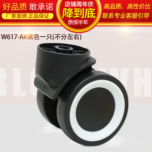 K9617-A luggage wheel replacement trolley case universal wheel accessories password travel leather bag universal wheel
