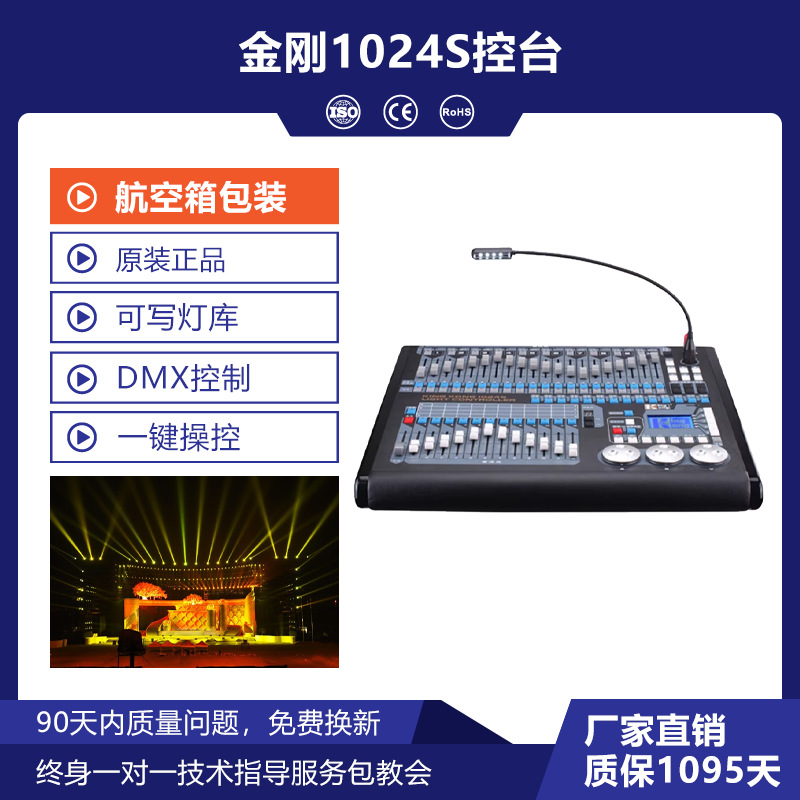 Wenjing King Kong 1024 consola de iluminación bar boda grande salón banquetes rendimiento etapa dxm512 controlador