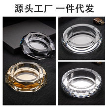 水晶玻璃烟灰缸酒店KTV用品家居装饰礼品促销品批发支持定制LOGO
