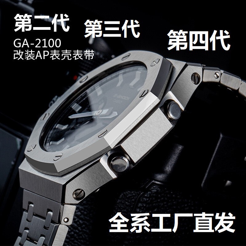 Substitute Casio G-SHOCK Watch Case Strap GA-2100 Watch Modification Accessories Farm Oak Tree One 4 Generation Substitute Casio G-SHOCK Watch Case Strap GA-2100 Watch Modification Accessories Farm Oak Tree One 4 Generation