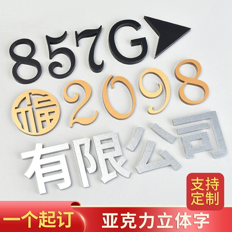 Цифровой бренд для домашнего офиса акриловая идентификационная доска коробка для гостиничного отеля