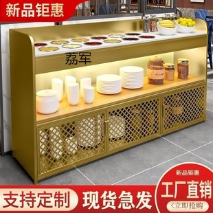 Lj Hot Pot Restaurant Self-Service Seasoning Table Commercial Hotel Restaurant Fruit Table Skewers Barbecue Seasoning Table Barbecue Hot Pot Seasoning