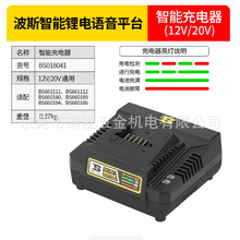 ��˹ ԭ�b�늳ذ������12V20V �����Z��늳ذ� ����� ���