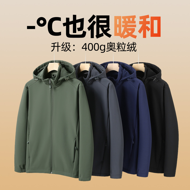 Soft Shell Jacket Men's Autumn and Winter Outdoor Velvet Windproof and Waterproof Casual Jacket Detachable Hooded Mountaineering Jacket