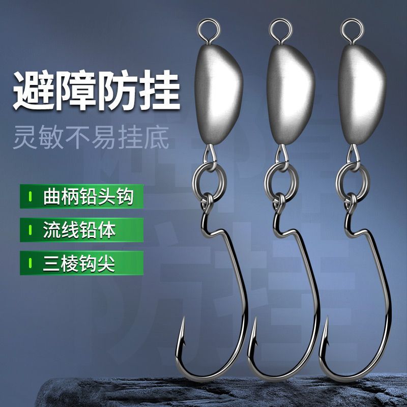 越障曲柄铅头钩摇摆防挂底路亚饵德州钓组锋利细钩条鲈鱼鳜鱼翘嘴|undefined