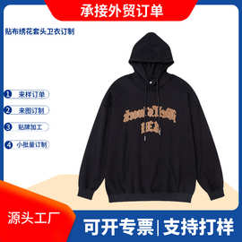 工厂订制欧美复古高街贴皮字母刺绣连帽卫衣潮牌宽松嘻哈休闲上衣