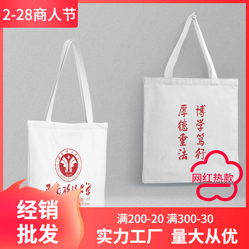 Southwest University of Political Science and Law canvas schoolbag wholesale length 38 width 35PVC bag packaging fashion small fresh handbag Southwest University of Political Science and Law canvas schoolbag wholesale length 38 width 35PVC bag packaging fashion small fresh handbag