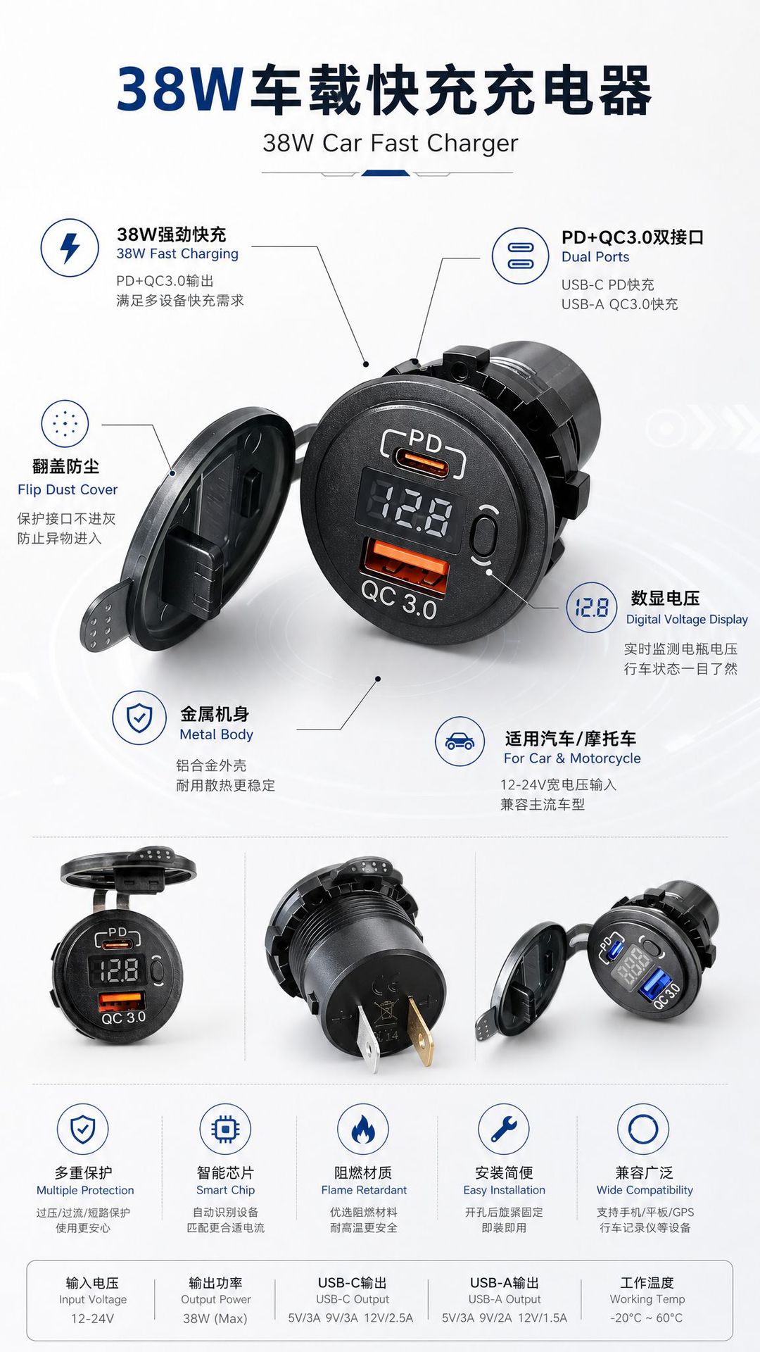 38W Car Charger Pd+Qc3.0 Fast Charging Charger with Digital Display USB Charging Accessories for Cars and Motorcycles