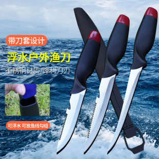 Amazon Special Fishing Fish Knife Stainless Steel Multifunctional Outdoor Knife Slaughter Fishing Camping Knife Tool with Knife Cover