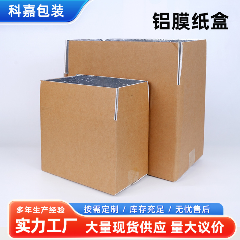 Aluminum Foil Kraft Paper Packaging Box, Fruit Preservation, Insulation, Logistics Express Foam Box, Fresh Food Cold Chain Insulation Carton