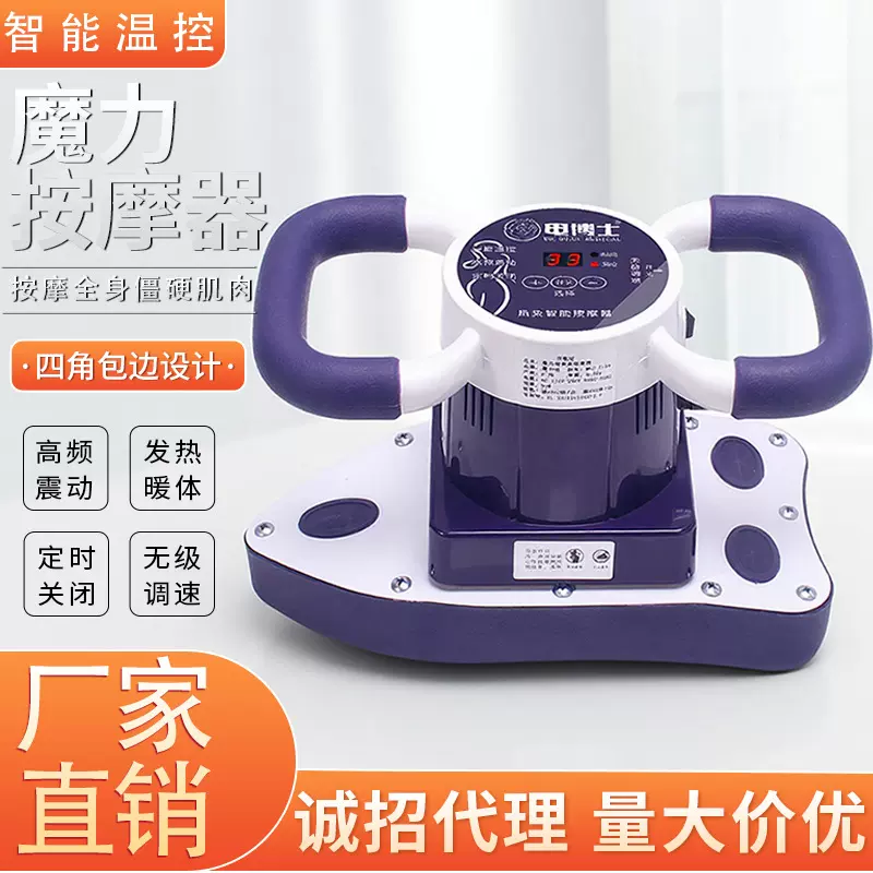 魔力佳星神按摩仪器美容院卵巢保养仪振动多功能电动全身振脂仪器